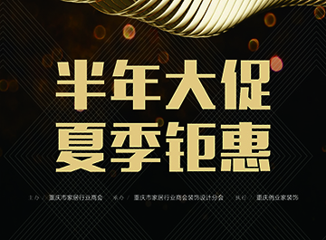 6.12-7.1年中钜惠，定装修送2180元品牌床垫