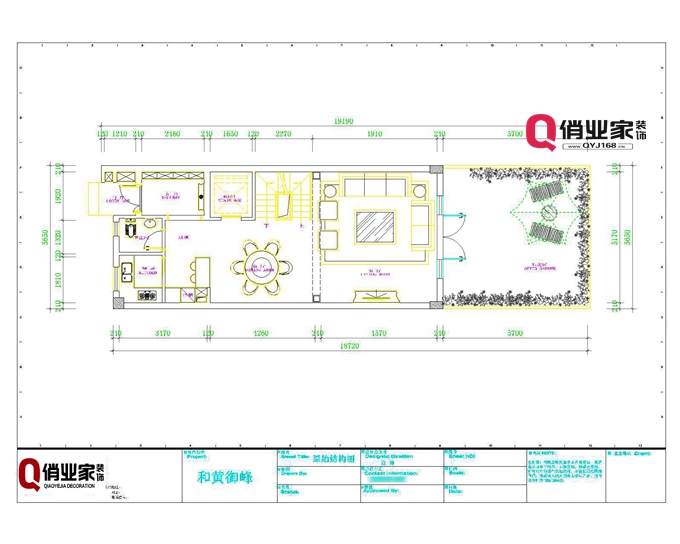 重庆俏业家装饰|和记黄埔御峰户型规划图