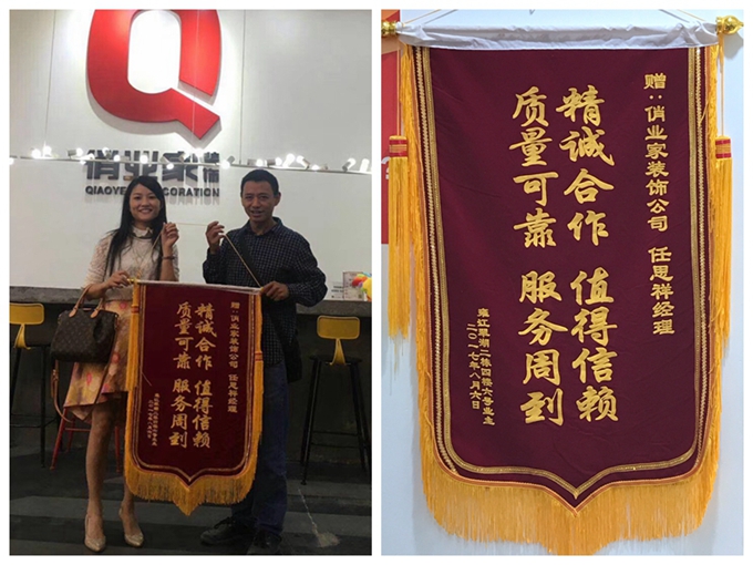 重庆俏业家装饰获雍江翠湖业主嘉奖锦旗