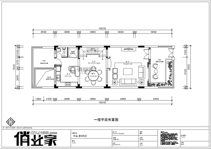 重庆俏业家装饰|春华秋实户型规划图