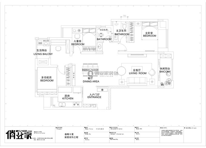 重庆俏业家装饰|春晖十里户型规划图