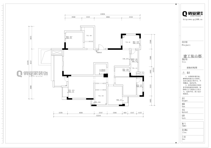 重庆俏业家装饰|建工依山郡原始户型图