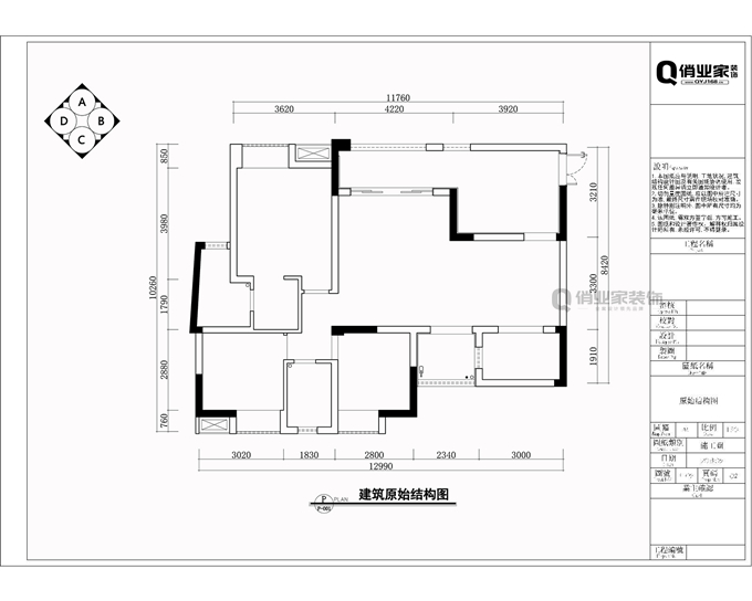 重庆俏业家装饰|国奥村原始户型图