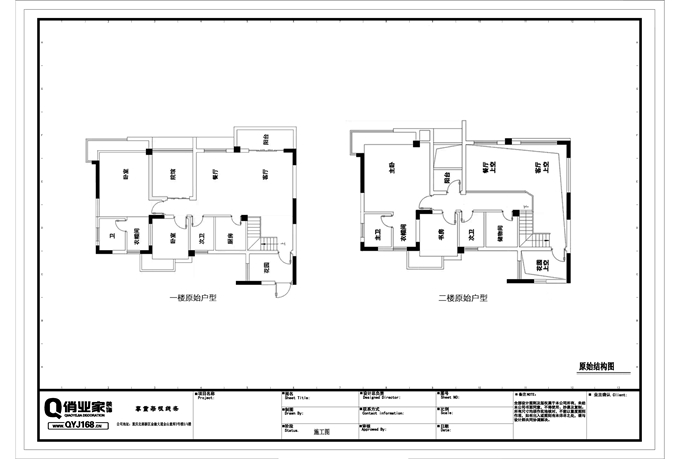 重庆俏业家装饰|中铁山水天下|原始户型图