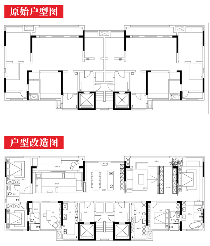 金科集美嘉悦户型改造方案